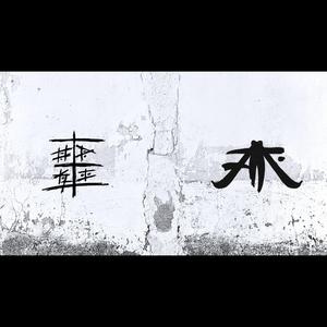 Shmadia (feat. Ξόρκι - Δεύτερη Φύση & NTSH)