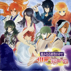 烈 ～切り拓く未来～