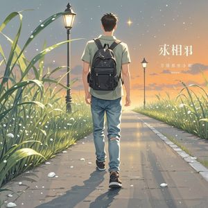 无名的路_丛林狼