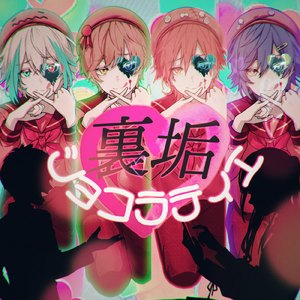 裏垢ショコラティエ