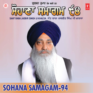 Shabad Vichar Aeho Dhan Akhut Na Ni Khute Na Jaye