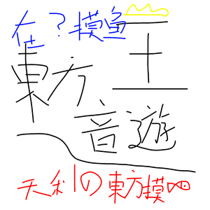 上海アリス幻樂団-シュレディンガーの化龙猫（Daily天利 remix）