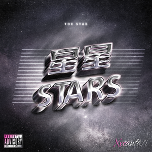 星星Star
