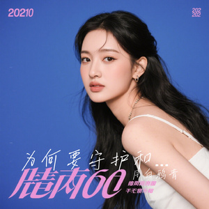 为何要守护和平