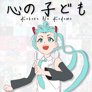 Kokoro no Kodomo