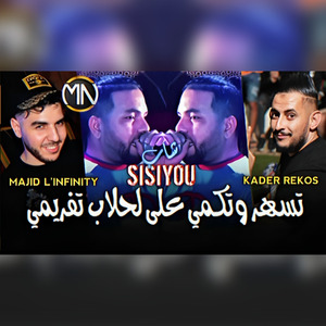 Tashar w Takmi 3la Lhalab Tafrimi