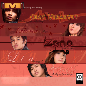 ថ្ងៃបុណ្យសង្សារ Vol.07