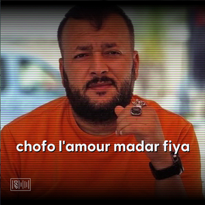 chofo l'amour madar fiya