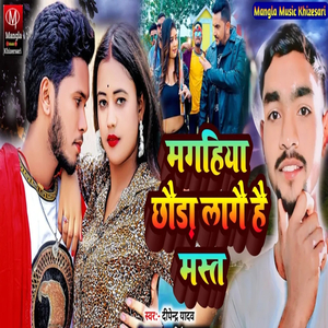 Maghiya Chhouda Lago Hau Mast