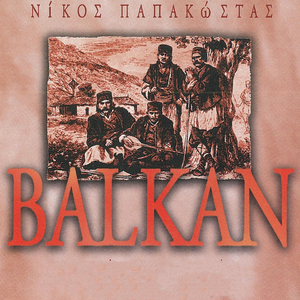 Annoula (Instrumental)