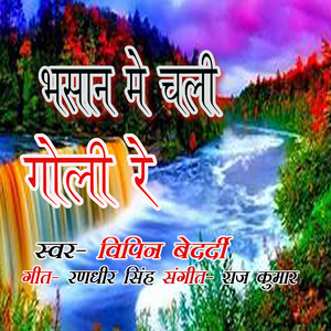 Kushwaha Ji Kamal Kaile _