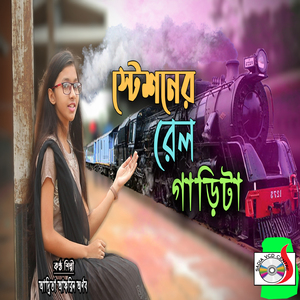 Istishaner Railgarita