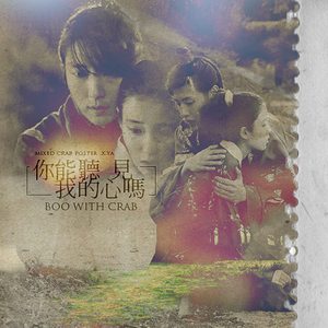 내 마음 들리나요（能听到我的心吗）（Cover 李夏怡 EPIK HIGH）