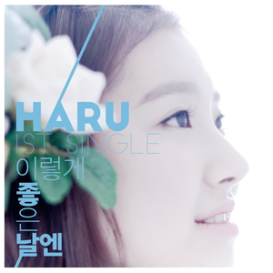 이렇게 좋은날엔