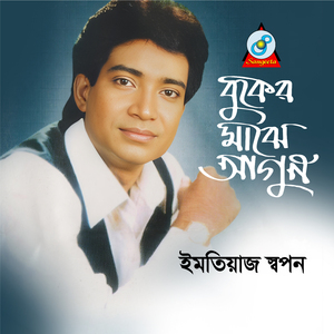 Jonom Jonom Ami Tomake