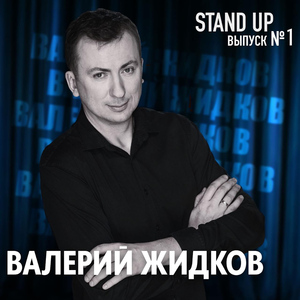 Выключайте Телевизор (Выпуск 1)