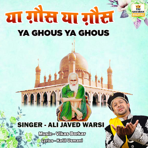 Ya Ghous Ya Ghous