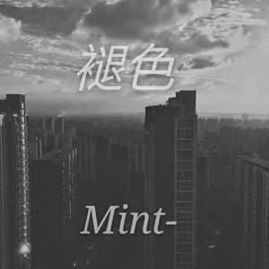 褪色（翻自 Alan Walker票）