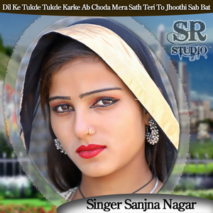 Dil Ke Tukde Tukde Karke Ab Choda Mera Sath Teri to Jhoothi Sab Bat