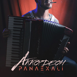 Аккордеон (Original Mix)