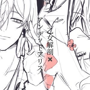 アンデッドアリス