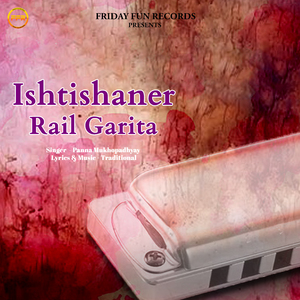 Ishtishaner Rail Garita