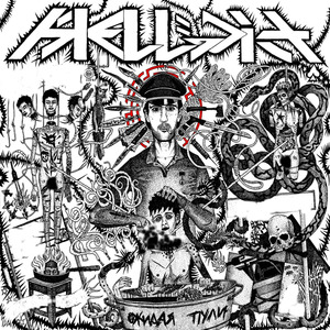 Фишер (No Intro)