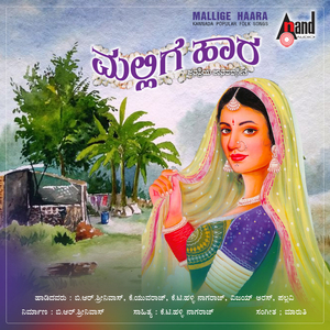 Malliyange Maathadtiya