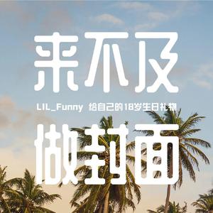 无题(Prod. by heyden)