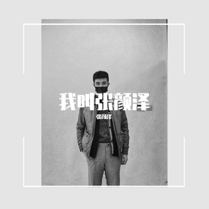 嗑儿（翻自 金九哲）