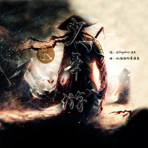 少年游（伴奏）