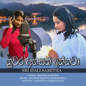 Nuwara Ahasath Dannawa