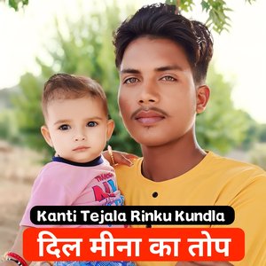 देवउठनी प जावगी (Meenawati)