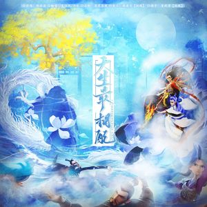 天生最相配