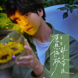 愿悲伤被时光带走