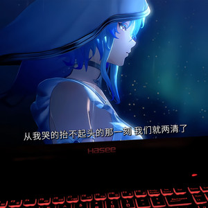 遗憾是会开花的痛