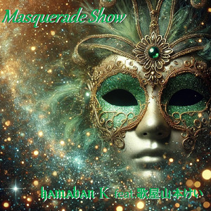 Masquerade Show (feat. 歌屋山本けい)