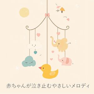 脳が休まるα波とピアノのハーモニー (波)