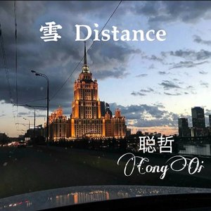 Capper-Capper.罗言-雪 Distance(聪哲remix)（PANp remix）