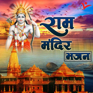 Ram Ka Mandir Banega Ayodhya Ke Ander