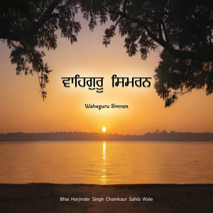 Waheguru Simran