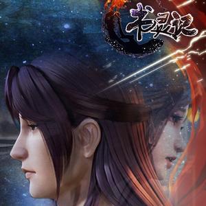 幽默2 (动画《书灵记》原声音乐)