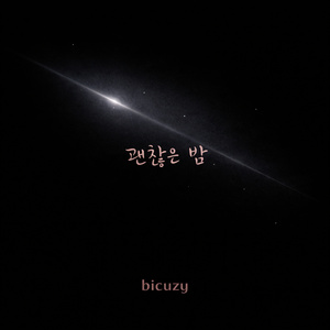 한잔만 하고 갈게요