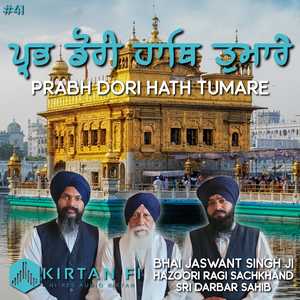 Satgur Nanak Pargatia