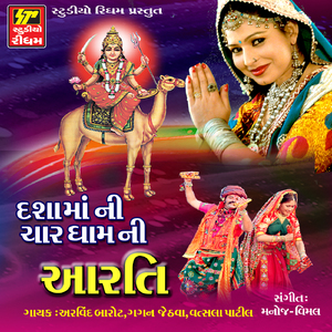 CHHALKATI AVE CHHABDI