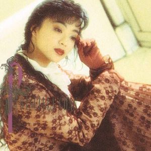 陈慧娴 - 傻女 (63 weeks Bootleg)