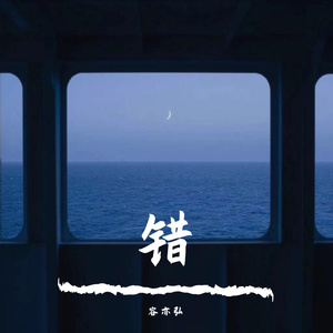 突然好想你（钢琴版）