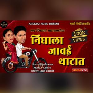 Nighala Javai Thatat