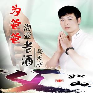 秋叶黄了想爹娘