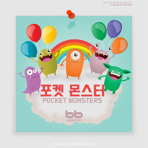 내게 마법을 걸어